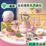 免運 贈【台板插頭】迷你廚房 真實版 真煮全套裝 煮飯玩具 迷你小廚房 傢傢酒玩具 煮菜玩具 廚房玩具 傢傢酒 兒童節禮