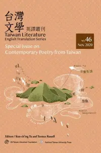 在飛比找博客來優惠-台灣文學英譯叢刊 46：台灣當代詩專輯(Taiwan Lit