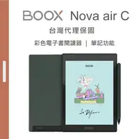 在飛比找樂天市場購物網優惠-【BOOX 文石】 Nova air C 7.8吋 彩色電子