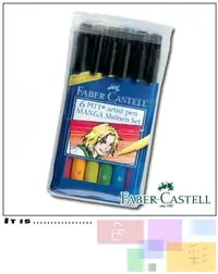在飛比找樂天市場購物網優惠-Faber-Castell 漫畫用6支入藝術筆 (SHONE