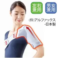 在飛比找樂天市場購物網優惠-護肩帶 日本製護肩 肩膀護具 減緩手臂抬高時不適 H0804