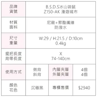 【冰山袋鼠】漫遊城市 - 小菱格休閒輕量斜背包 - 沉穩黑(Z150-AK)