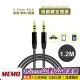 【MEMO】1.2M公對公3.5mm AUX音源線(AL120)