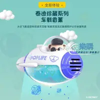 在飛比找蝦皮購物優惠-【樂購】氛圍燈車載香薰泰迪熊發光車內香水擺件香氛潛艇卡通裝飾