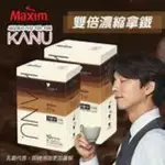 韓國原裝 MAXIM KANU 雙倍無糖 拿鐵咖啡 DOUBLE SHOT 50入 預購