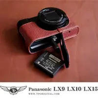 在飛比找蝦皮購物優惠-【台灣TP】適用 Panasonic  LX9 / LX10