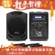 UR SOUND 150W藍牙/USB/SD四頻移動式無線擴音機 PU-9S954NB