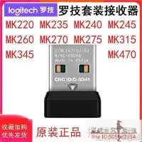 在飛比找露天拍賣優惠-羅技MK295mk235mk275mk345mk240mk2