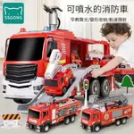 【熱銷】消防車玩具 玩具消防車 噴水消防車 雲梯消防車 羅伊消防車 消防車玩具大型 消防車  灑水消防車 雲梯車