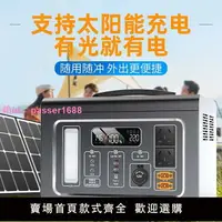 在飛比找樂天市場購物網優惠-SAST戶外電源220v大容量便攜自駕游直播露營應急蓄電備用