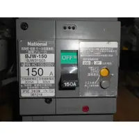 在飛比找蝦皮購物優惠-日本 松下漏電斷路器 BJW-150 3P3E 150A 3