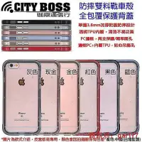 在飛比找Yahoo!奇摩拍賣優惠-【現貨】CITY BOSS Apple IPhone 6S 