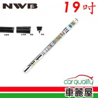 在飛比找ETMall東森購物網優惠-【NWB】雨刷條NWB原廠19 MB48GN 10mm_送安