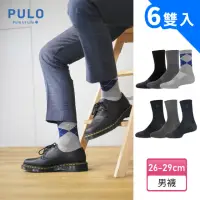 在飛比找momo購物網優惠-【PULO】6雙組 穿立淨除臭無痕條紋紳士襪(紳士襪/除臭襪