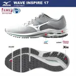 MIZUNO美津濃 女款WAVE INSPIRE 17 寬楦支撐型慢跑鞋 J1GD214601 尺寸:23.5/25CM