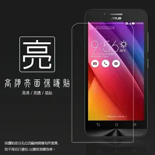 亮面螢幕保護貼 ASUS 華碩 ZenFone Go ZC500TG Z00VD 保護貼 軟性 高清 亮貼 亮面貼 保護膜 手機膜