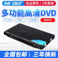 在飛比找露天拍賣優惠-出清 SAST先科SA-188a家用DVD影碟機VD高清CD