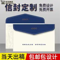 在飛比找蝦皮購物優惠-訂製logo 企業信封訂製定做特種紙印刷logo燙金大牛皮紙