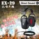 【eYe攝影】Direct Sound EX-29 極限隔噪耳機 記憶材料頭框 錄音監聽耳機 防噪耳機 錄音 直播 監聽