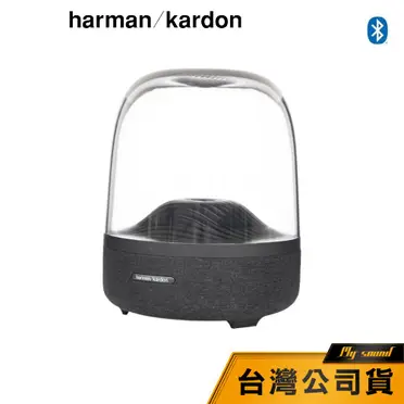 Harman Kardon AURA 全方位立體聲藍芽喇叭