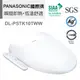 Panasonic國際牌 瞬熱式溫水洗淨便座 DL-PSTK10TWW