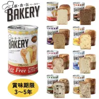 在飛比找蝦皮購物優惠-日本🇯🇵 防疫罐頭麵包  防災食品 罐頭麵包 パンの缶詰！
