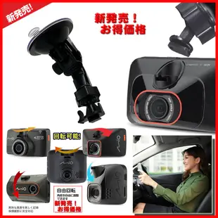 Mio MiVue 688 688s 688D 688Ds N489 Carmax S-DVR 行車紀錄器 固定座 架子