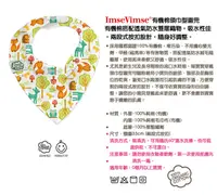 在飛比找誠品線上優惠-瑞典 ImseVimse有機棉領巾型圍兜/ 歡樂森林