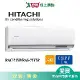 HITACHI日立10-12坪RAC-71YP/RAS-71YSP精品變頻冷暖分離式冷氣空調_含配送+安裝