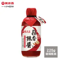 在飛比找松果購物優惠-萬家香蒜香辣醬225g (8.3折)