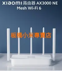 在飛比找Yahoo!奇摩拍賣優惠-Xiaomi 路由器 AX3000 NE｜台灣小米公司貨｜聯