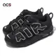 Nike x AMBUSH Air More Uptempo Low 黑 白 聯名 男鞋 大AIR 低筒 FB1299-001