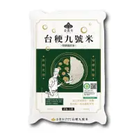 在飛比找momo購物網優惠-【金農米】台梗九號米1.8KG(產銷履歷 米)