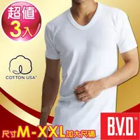 在飛比找ETMall東森購物網優惠-BVD 100%純棉優質U領短袖衫(3件組)-尺寸M-XXL