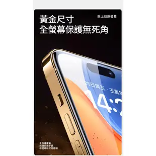 閃魔 無塵艙滿版 iPhone 15 14 Pro Max Plus 防爆玻璃保護貼 防爆貼 防爆膜 螢幕保護貼 玻璃貼