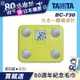 【TANITA】九合一體組成計BC-730GR(綠)