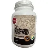 在飛比找蝦皮購物優惠-現貨正品 葡萄王 靈芝王30粒