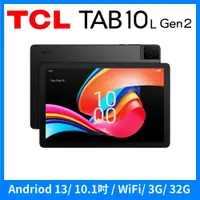 在飛比找神腦生活優惠-TCL TAB 10L Gen2 10.1吋大螢幕 3G+3