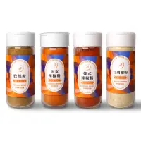 在飛比找momo購物網優惠-【味旅】重口味調味料組(孜然粉40g+卡宴辣椒粉40g+韓式