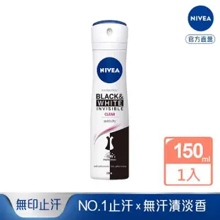 【NIVEA 妮維雅】止汗爽身噴霧 無印乾爽(獨特的無印乾爽止汗配方)