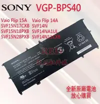 在飛比找Yahoo!奇摩拍賣優惠-全新原廠電池 適用於 索尼 VGP-BPS40 Vaio F