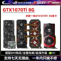 在飛比找露天拍賣優惠-【可開發票】拆機GTX1070Ti 8G顯卡1080 207