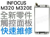 在飛比找Yahoo!奇摩拍賣優惠-InFocus M320 M320E 全新觸控面板 觸控螢幕