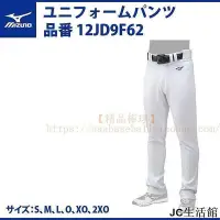 在飛比找Yahoo!奇摩拍賣優惠-【精選好物】【棒球褲】日本美津濃Mizuno職業棒球褲直筒長