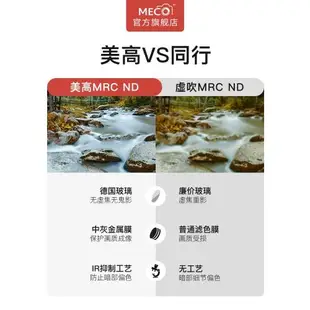 MECO美高MRC ND1000減光鏡8/64單反相機67/77/82/86/95/105mm濾鏡