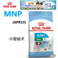 在飛比找蝦皮購物優惠-ROYAL CANIN(法國皇家)-MNP(APR33) 小