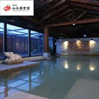 在飛比找新光三越 skm online優惠-北投【山水樂會館】大眾風呂單人泡湯/平假日皆適用(MO)