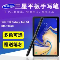 在飛比找蝦皮購物優惠-【網紅爆款】適用於原裝三星Galaxy Tab  book 