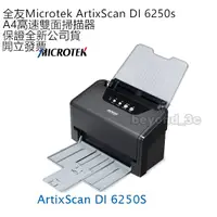 在飛比找蝦皮購物優惠-【保證公司貨+發票】全友Microtek ArtixScan