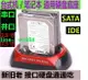 新品特惠限時下殺 新老串並口硬盤盒2.5/3.5英寸IDE/SATA多功能硬盤座USB硬碟外接盒